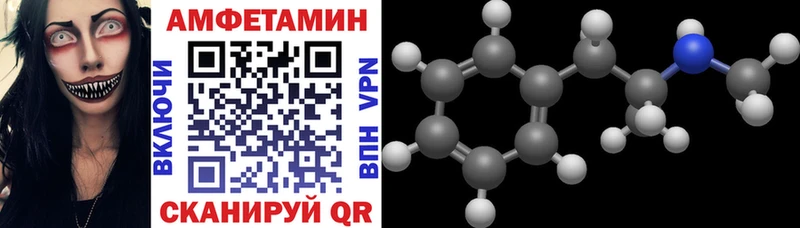 Amphetamine VHQ  закладка  Полесск 