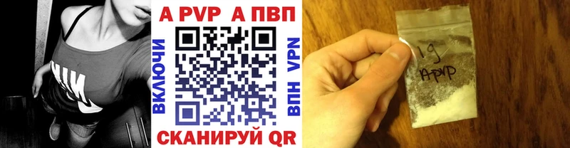 Альфа ПВП кристаллы Полесск