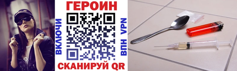 ГЕРОИН афганец  где можно купить   Полесск 