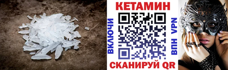 КЕТАМИН VHQ Полесск