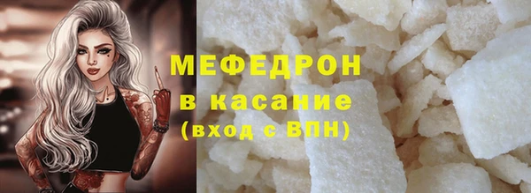 меф Белоозёрский