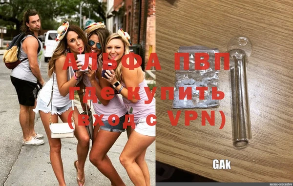 ALPHA PVP Белокуриха