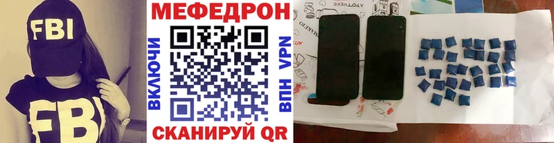 МЯУ-МЯУ мука  кракен как войти  Полесск 