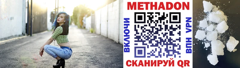 Метадон VHQ  где продают наркотики  Полесск 